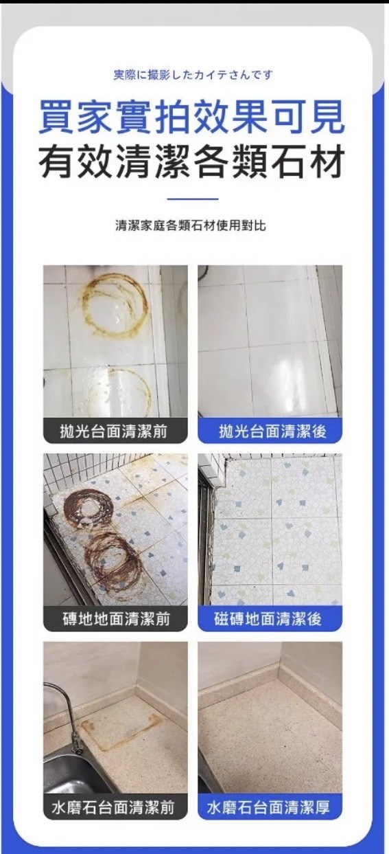石材深層清潔濟