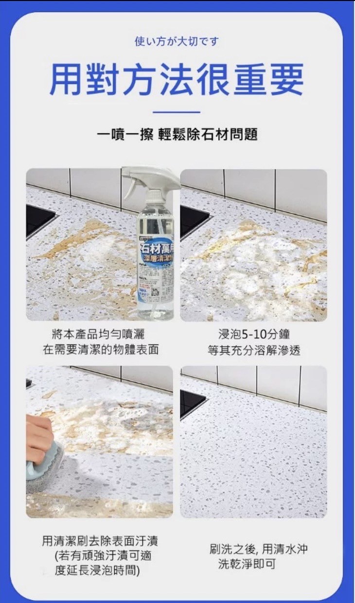 石材深層清潔濟