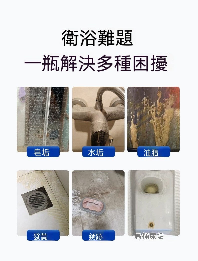 Eupin浴廁免刷洗強效清潔劑