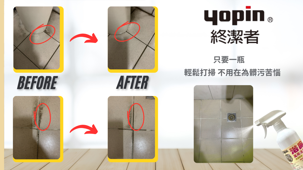 Eupin浴廁免刷洗強效清潔劑