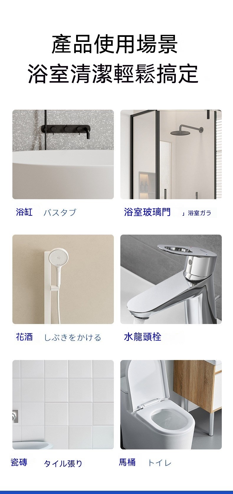 Eupin浴廁免刷洗強效清潔劑