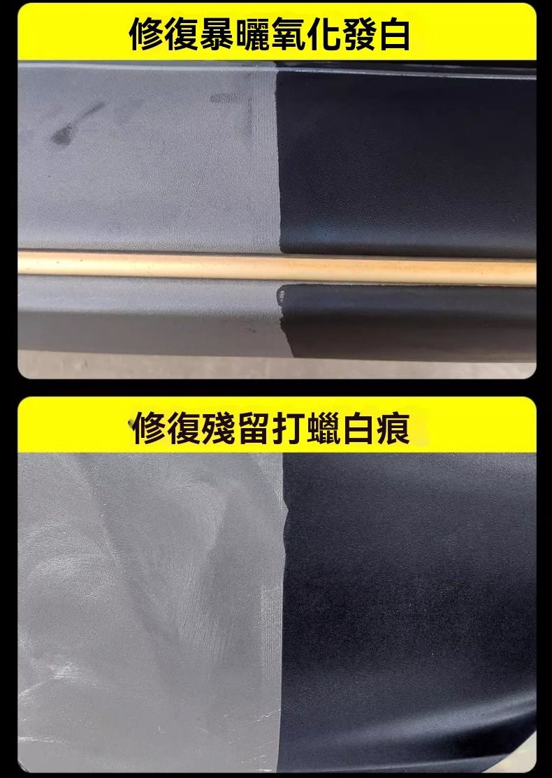 Eupin塑膠鍍膜劑