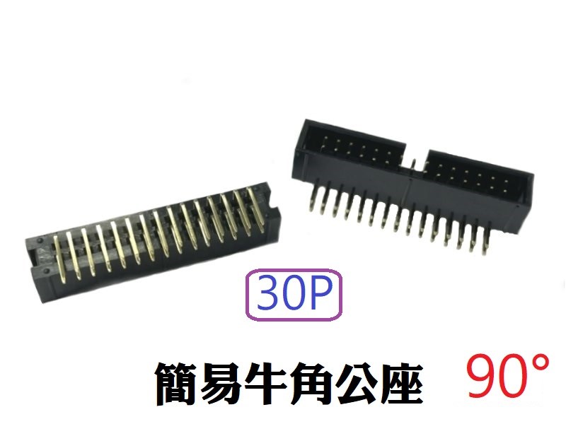 30P 簡易牛角公座 90°  