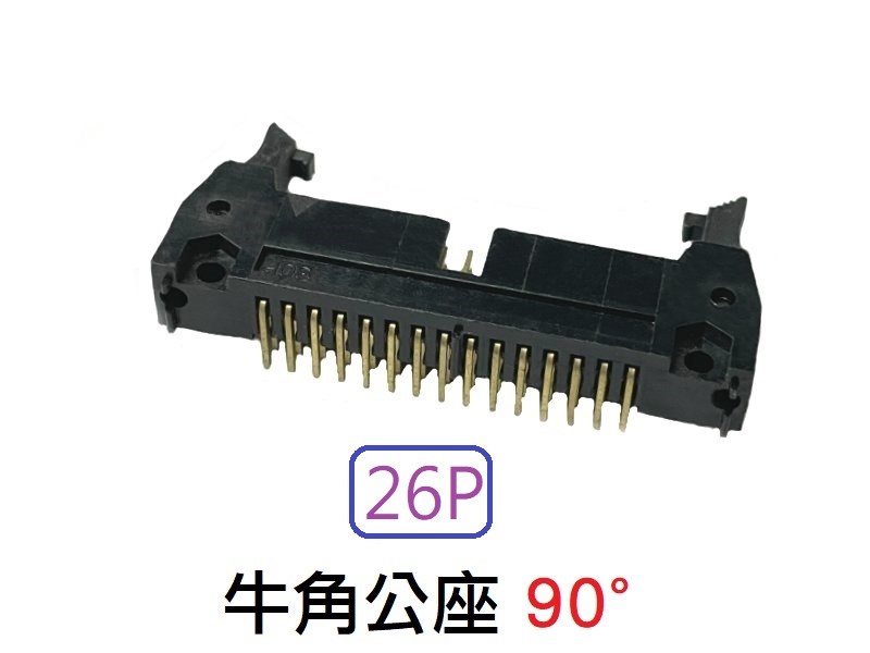 26P 牛角公座 90°  