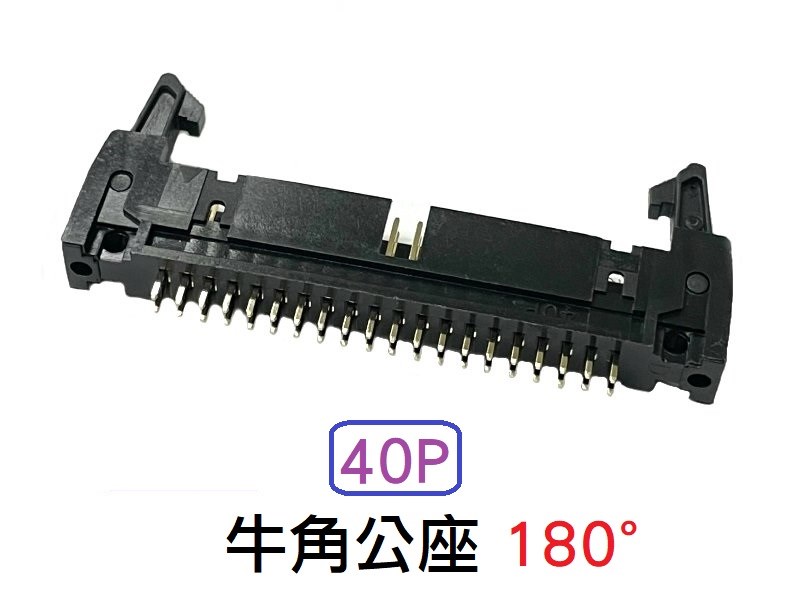 40P 牛角公座 180°  