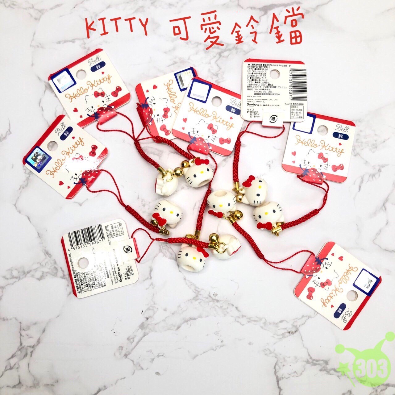 三麗鷗系列 可愛鈴鐺