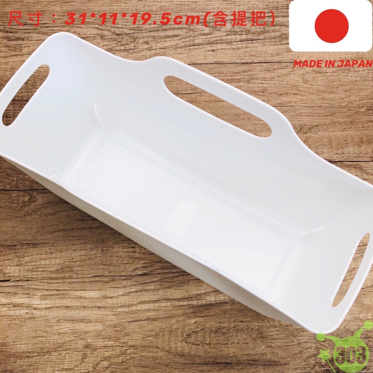 2054收納籃