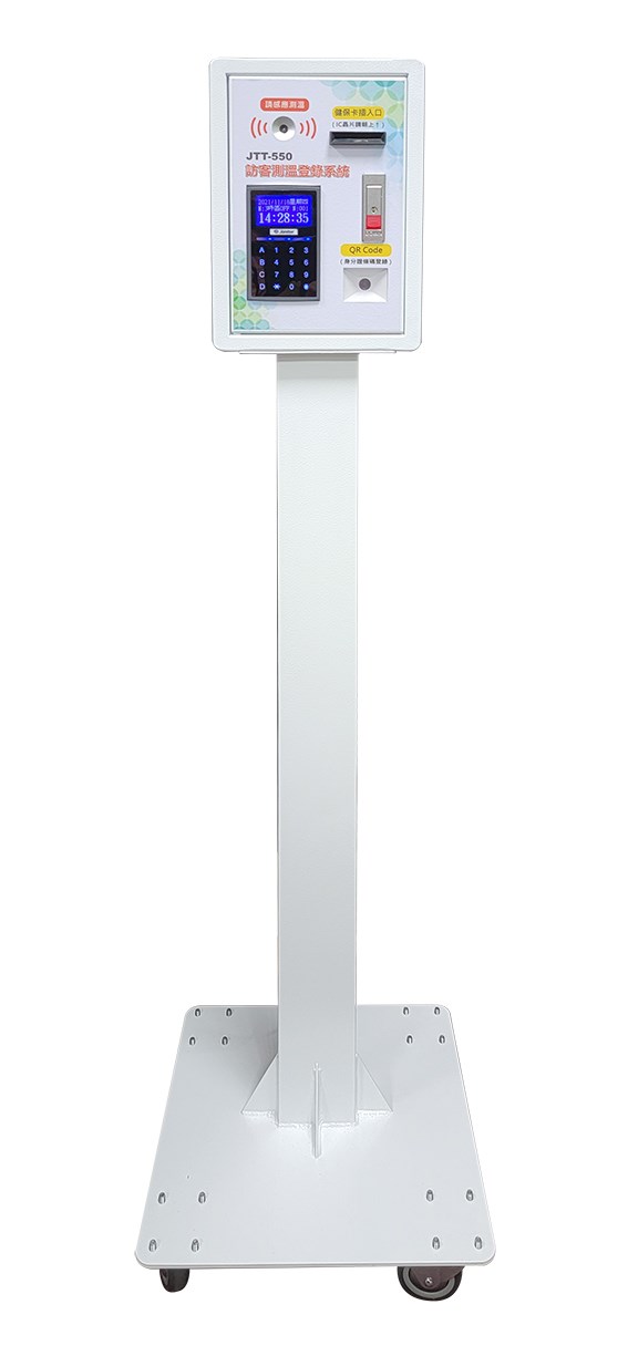 JTT-550 訪客測溫登錄系統