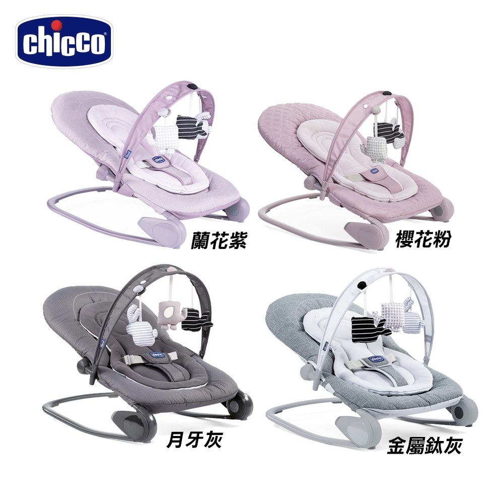 chicco-Hooplà可攜式安撫搖椅