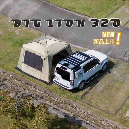 威力屋320 -卡其沙