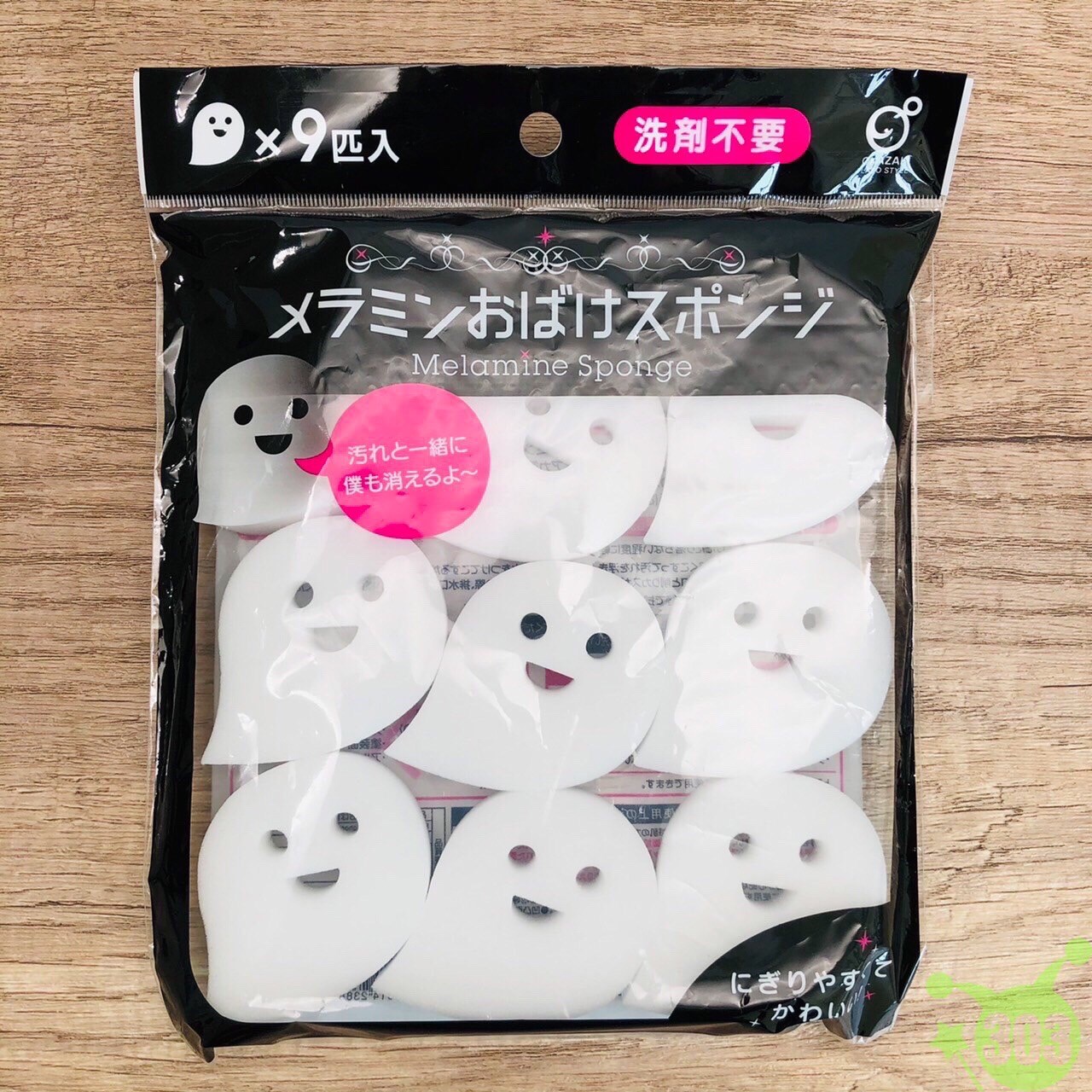 238816 免清潔劑科技海綿-幽靈9P