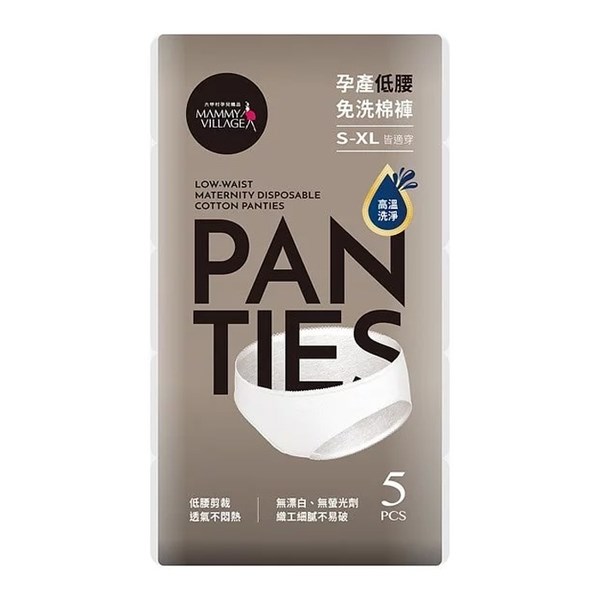 六甲村 孕產低腰免洗棉褲