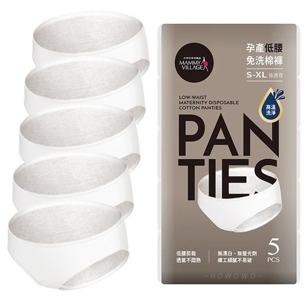 六甲村 孕產低腰免洗棉褲