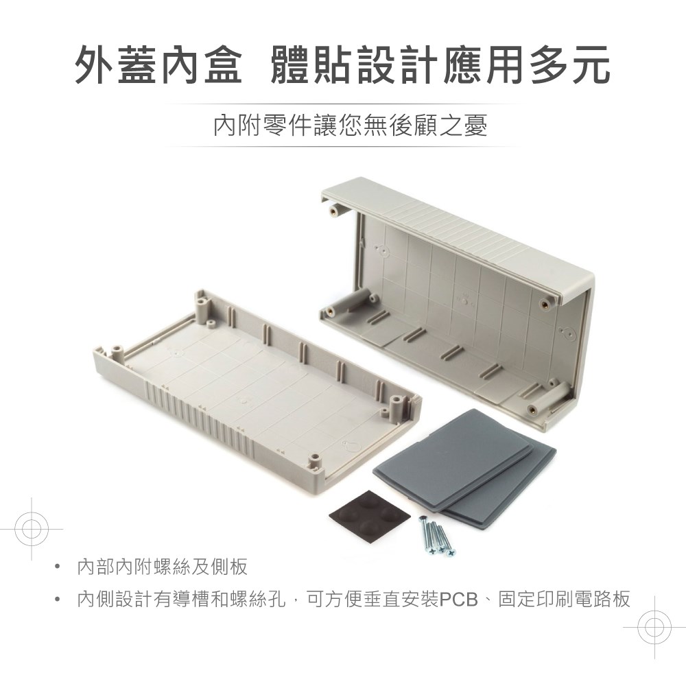 G454 190 x 100 x 60 萬用型 ABS 塑膠盒 適合手持式設備 UL94HB