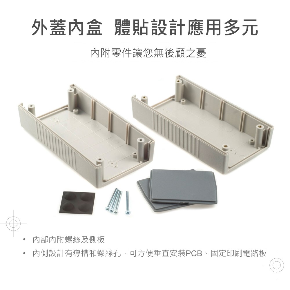 G447 150 x 80 x 60 萬用型 ABS 塑膠盒 適合手持式設備 UL94HB