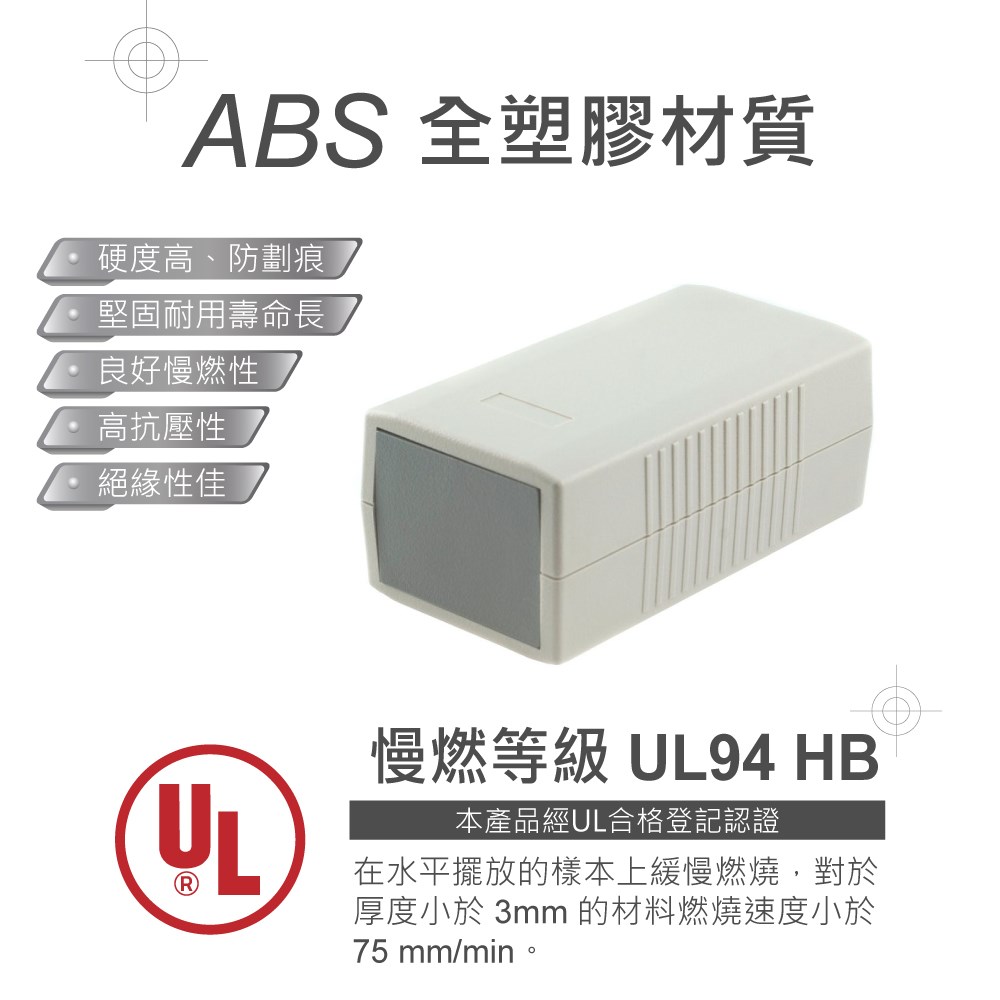 G447 150 x 80 x 60 萬用型 ABS 塑膠盒 適合手持式設備 UL94HB