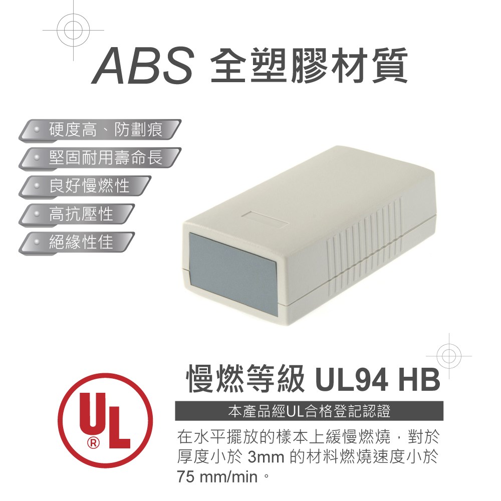  G445 150 x 80 x 45 萬用型 ABS 塑膠盒 適合手持式設備 UL94HB