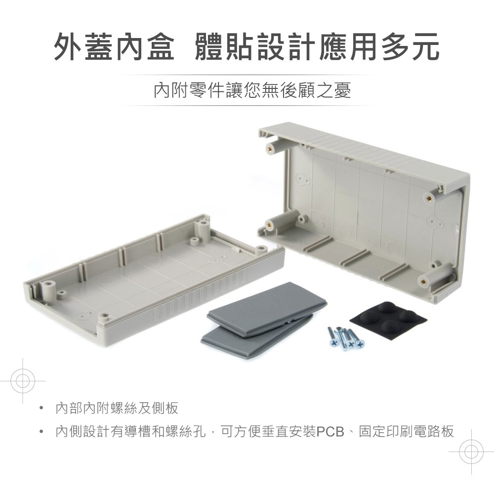  G445 150 x 80 x 45 萬用型 ABS 塑膠盒 適合手持式設備 UL94HB