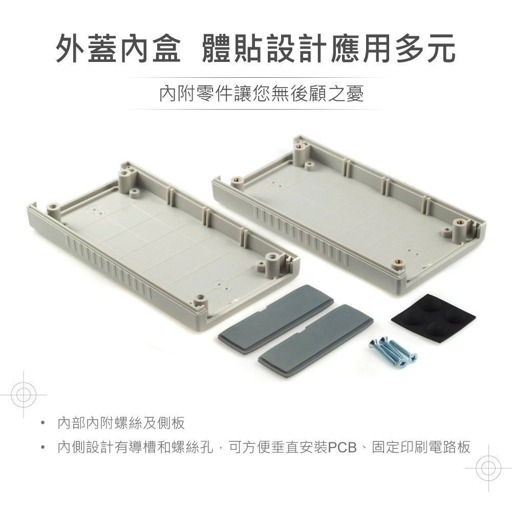 G443 150 x 80 x 30 萬用型 ABS 塑膠盒 適合手持式設備 UL94HB