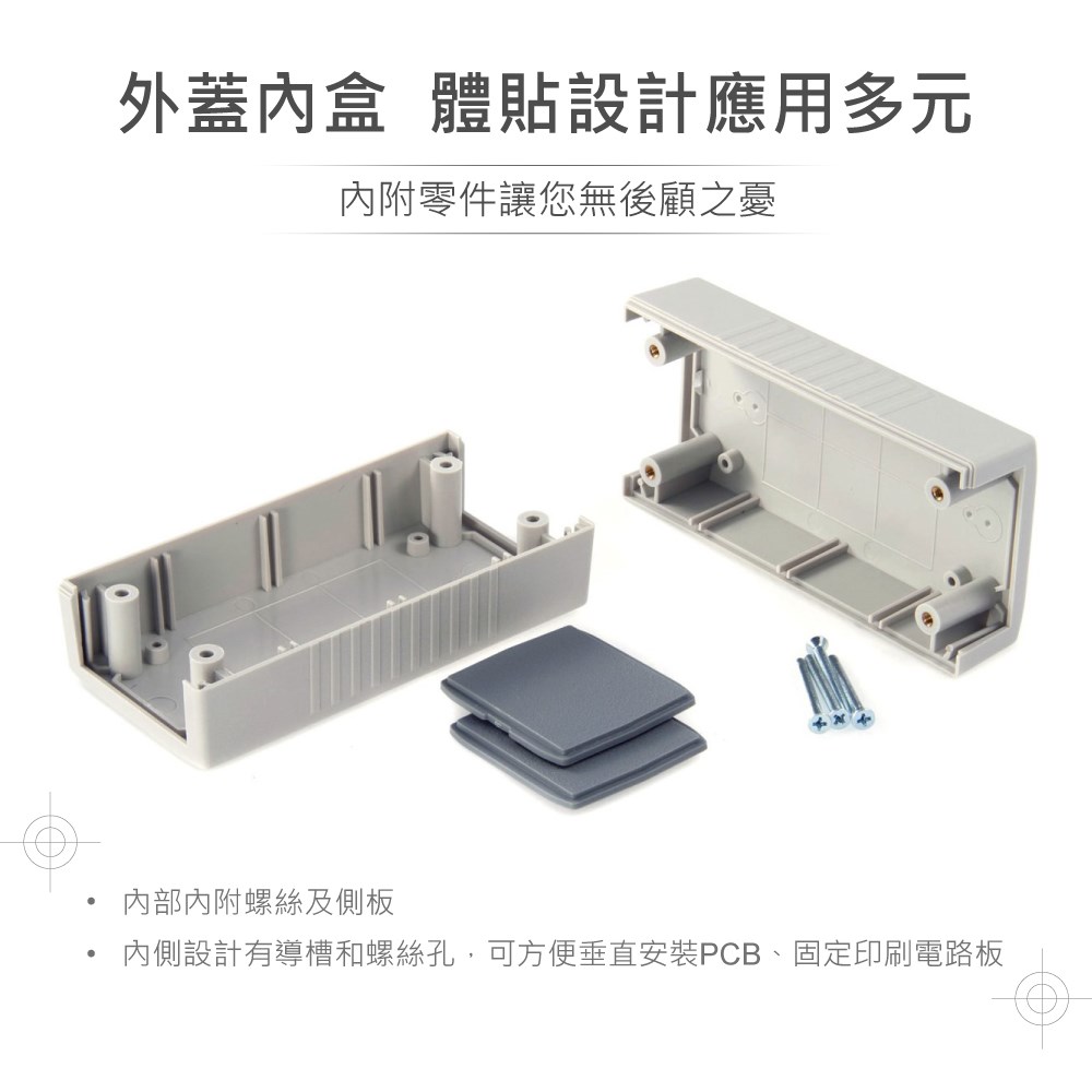 G440 120 x 60 x 50 萬用型 ABS 塑膠盒 適合手持式設備 UL94HB