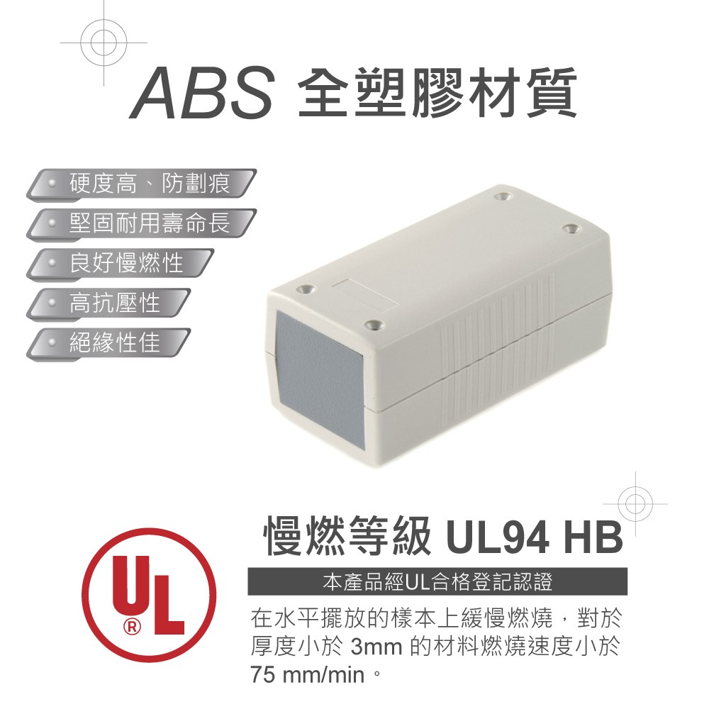 G440 120 x 60 x 50 萬用型 ABS 塑膠盒 適合手持式設備 UL94HB