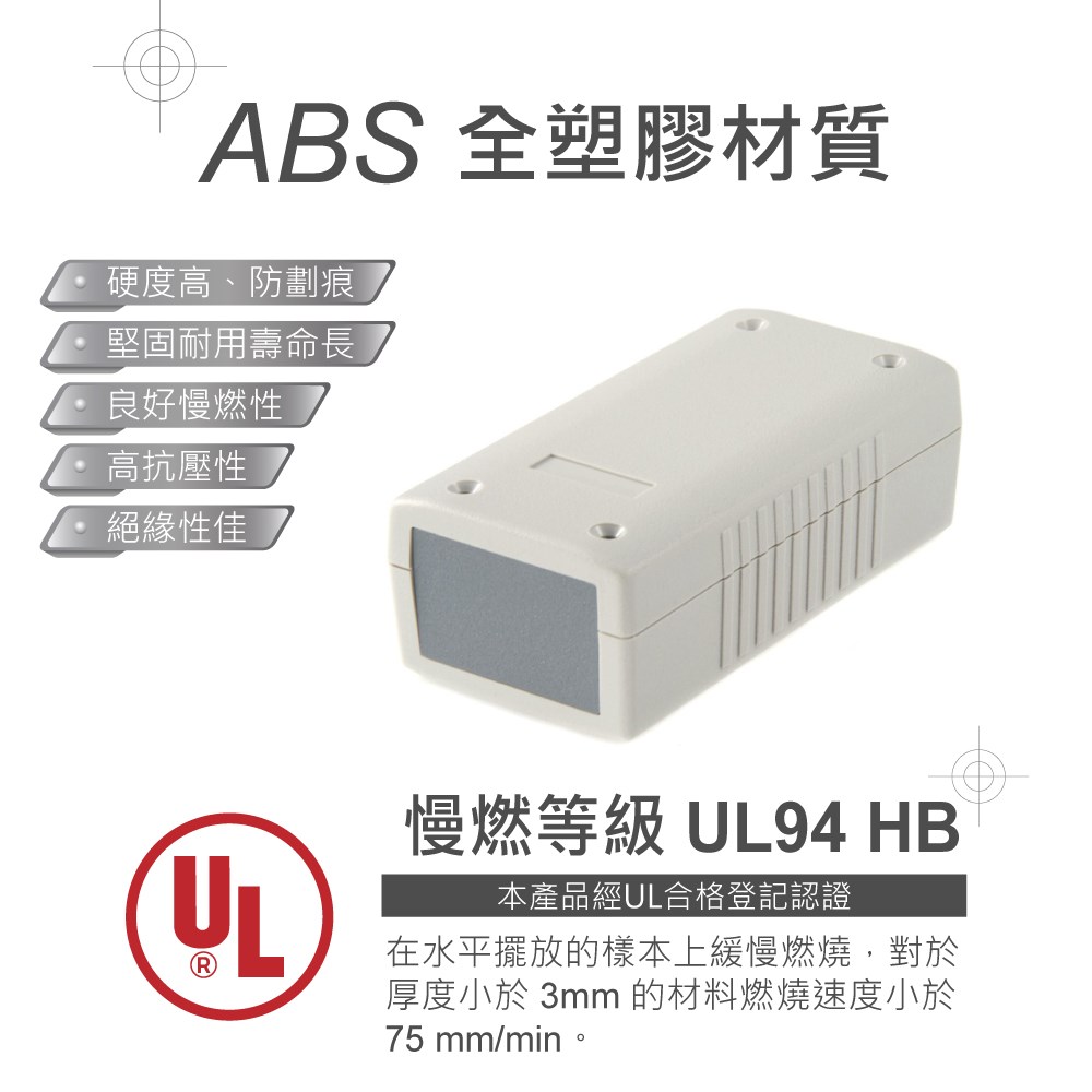 G438 120 x 60 x 40 萬用型 ABS 塑膠盒 適合手持式設備 UL94HB