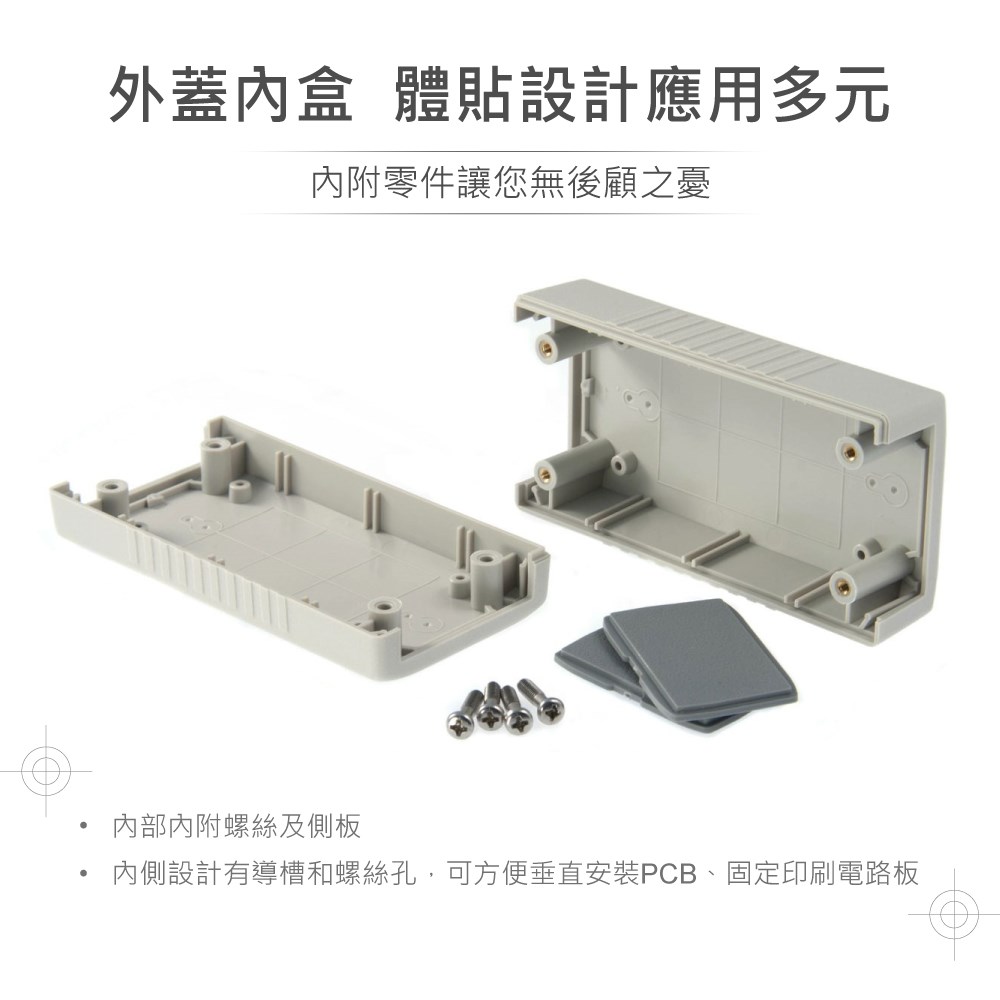 G438 120 x 60 x 40 萬用型 ABS 塑膠盒 適合手持式設備 UL94HB