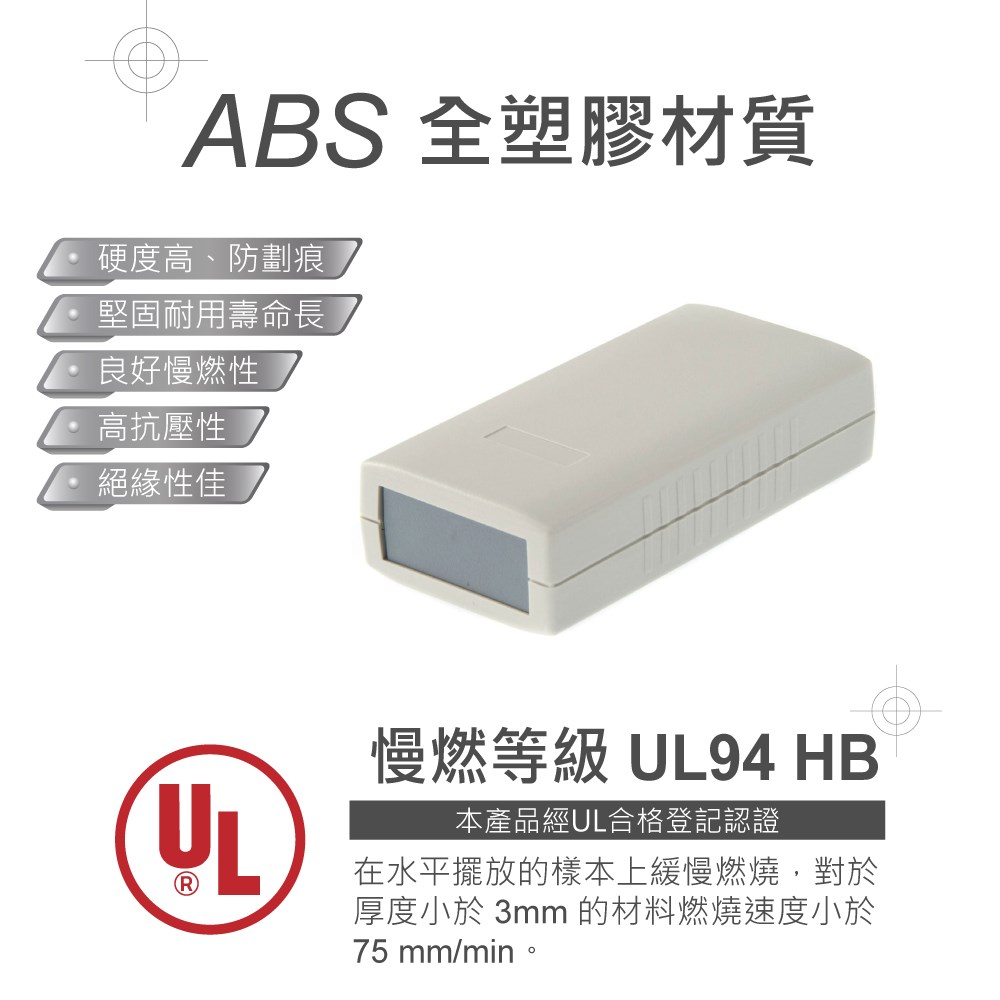 G436 120 x 60 x 30 萬用型 ABS 塑膠盒 適合手持式設備 UL94HB