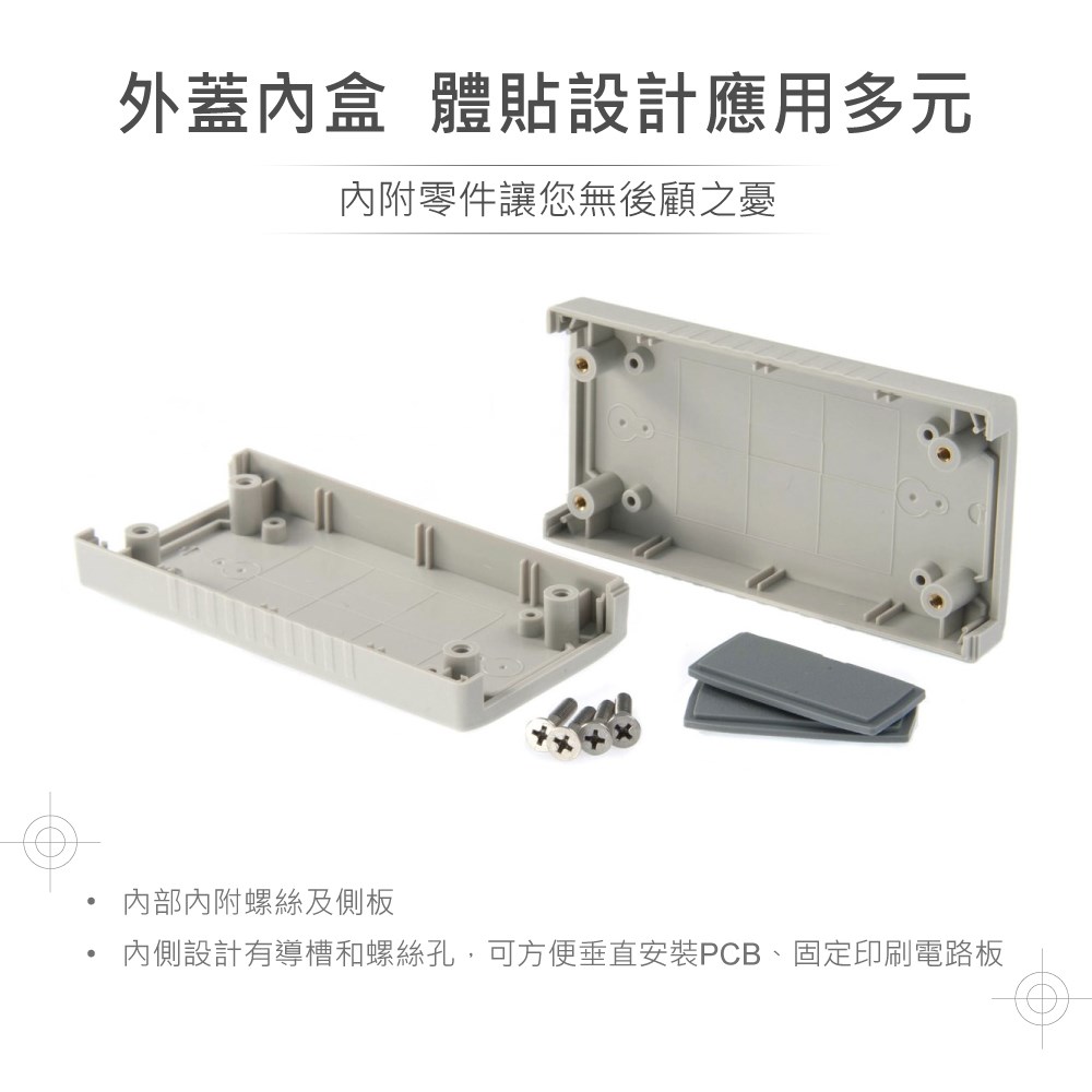 G436 120 x 60 x 30 萬用型 ABS 塑膠盒 適合手持式設備 UL94HB