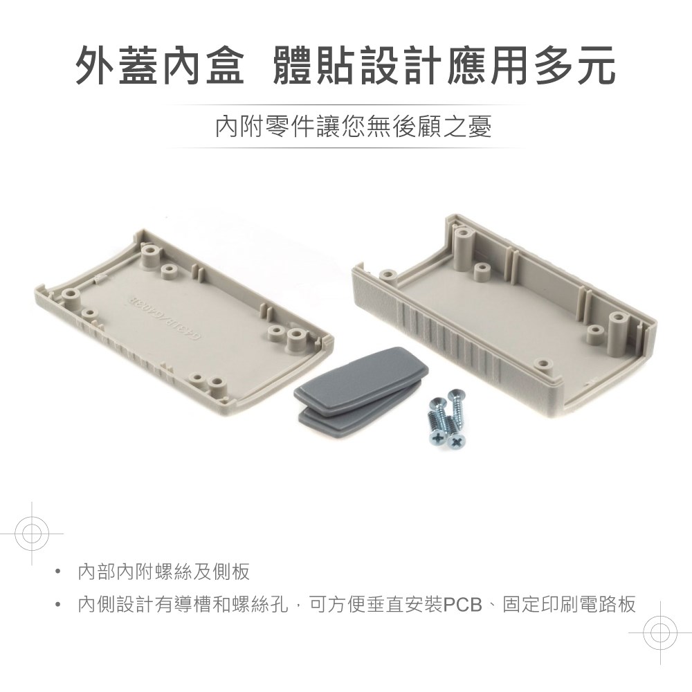 G431 90 x 50 x 24 萬用型 ABS 塑膠盒 適合手持式設備 UL94HB