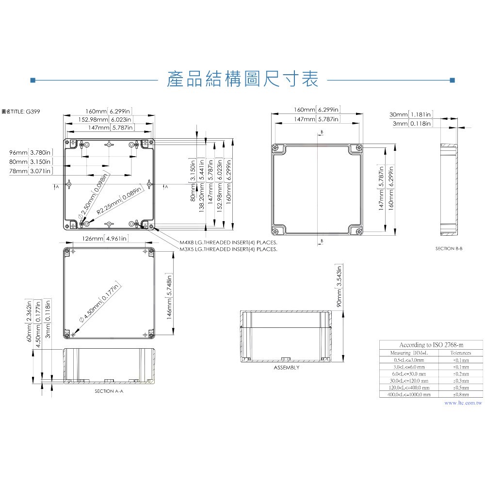 G399 160 x 160 x 90mm 萬用型 IP65 防塵防水 ABS 塑膠盒 操作溫度 -20℃ 至 80℃