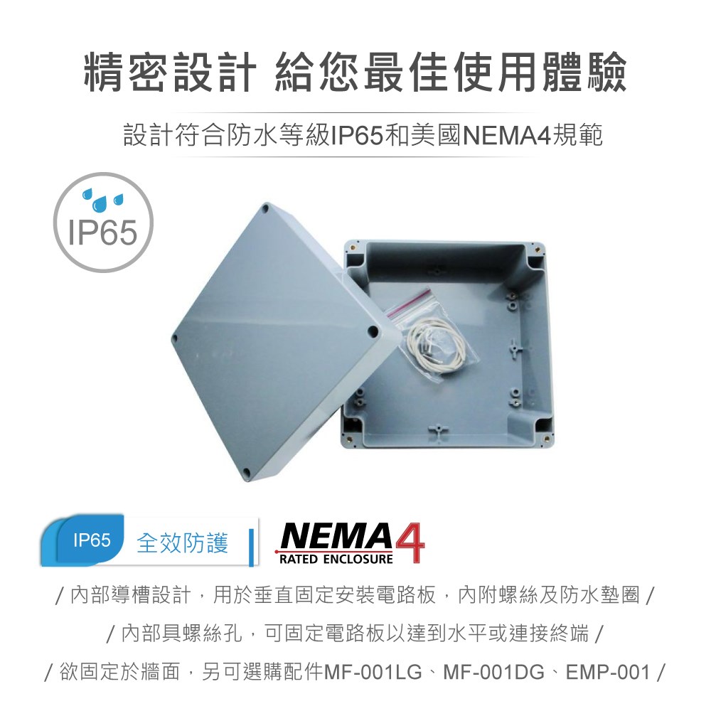 G399 160 x 160 x 90mm 萬用型 IP65 防塵防水 ABS 塑膠盒 操作溫度 -20℃ 至 80℃