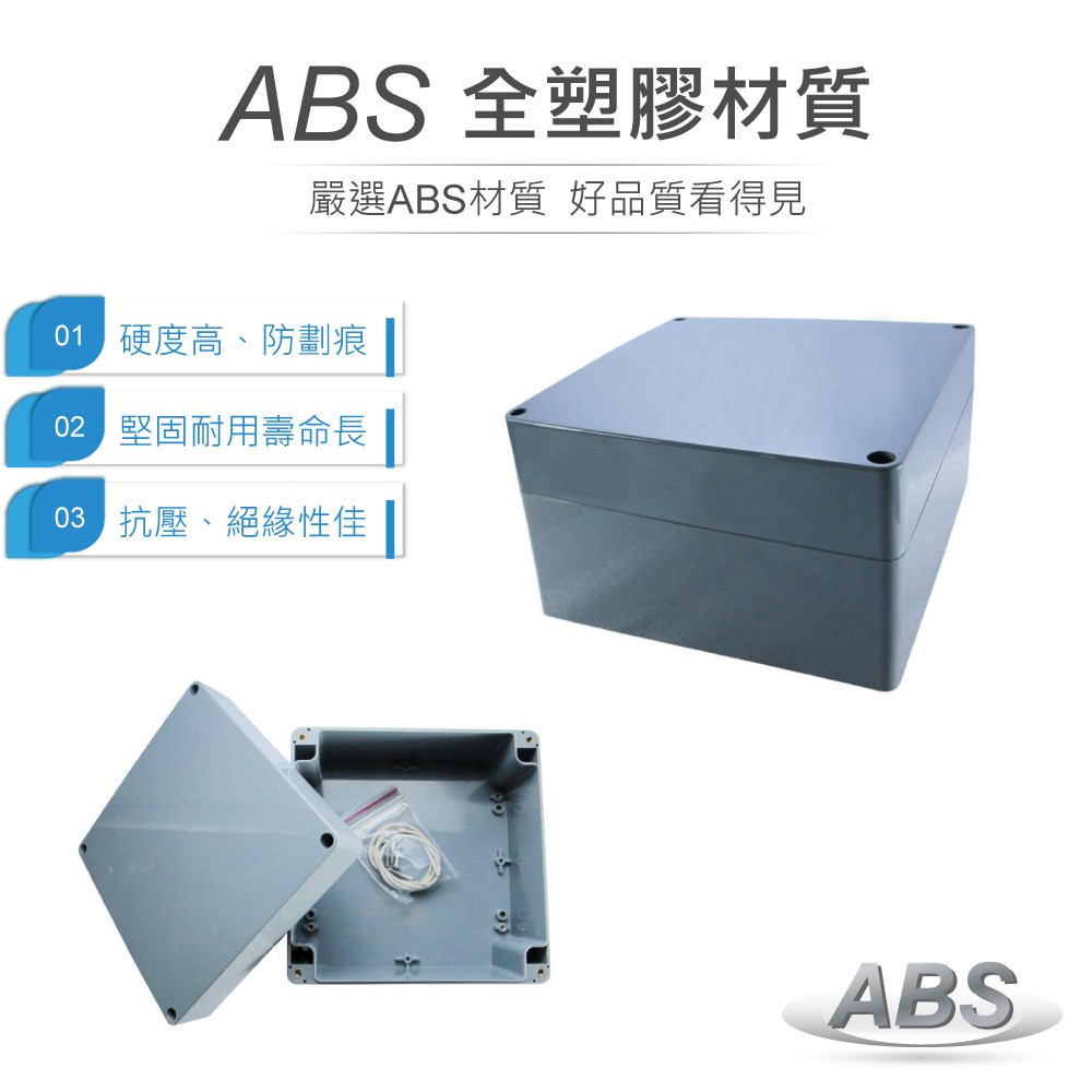 G399 160 x 160 x 90mm 萬用型 IP65 防塵防水 ABS 塑膠盒 操作溫度 -20℃ 至 80℃
