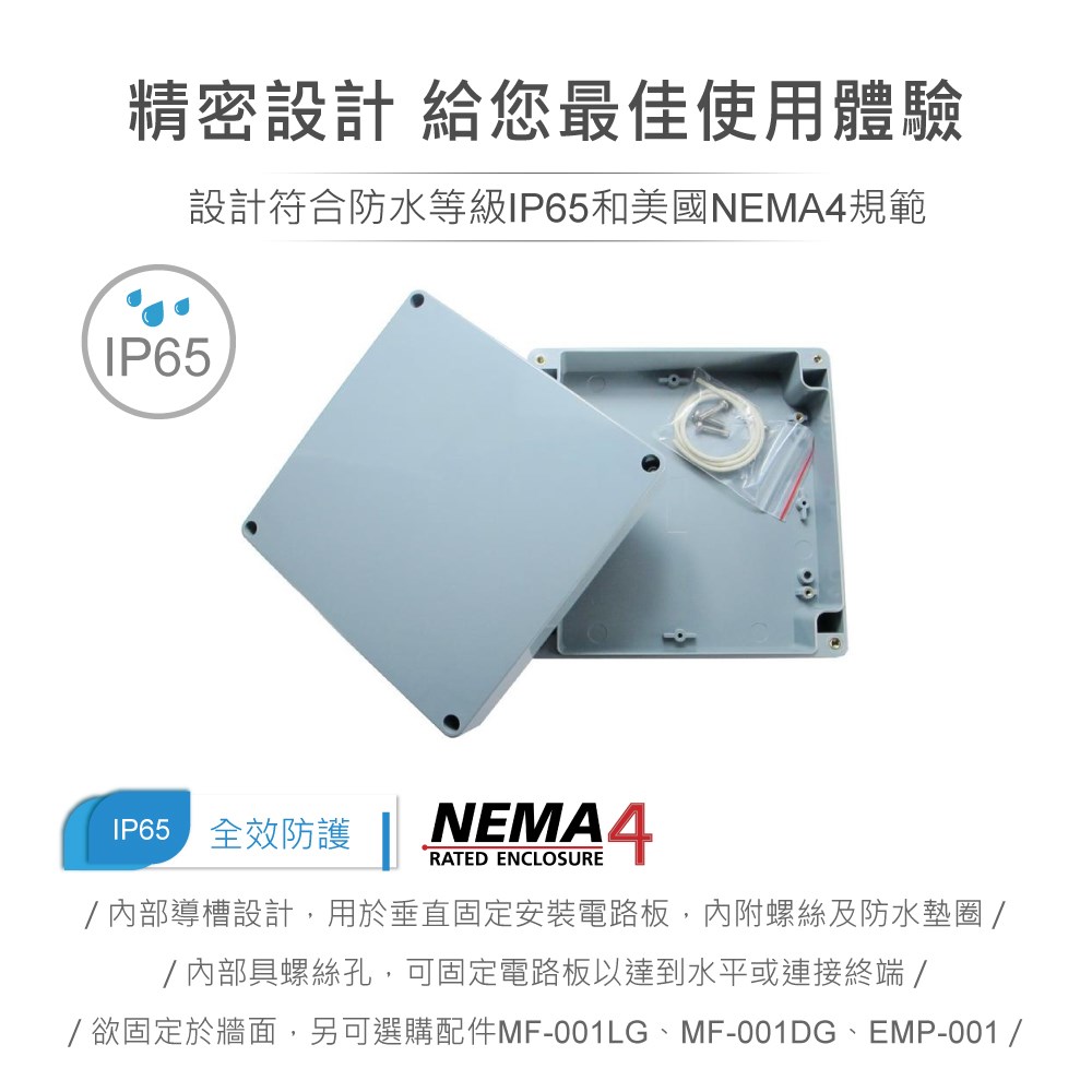 G396 160 x 160 x 60mm 萬用型 IP65 防塵防水 ABS 塑膠盒 操作溫度 -20℃ 至 80℃