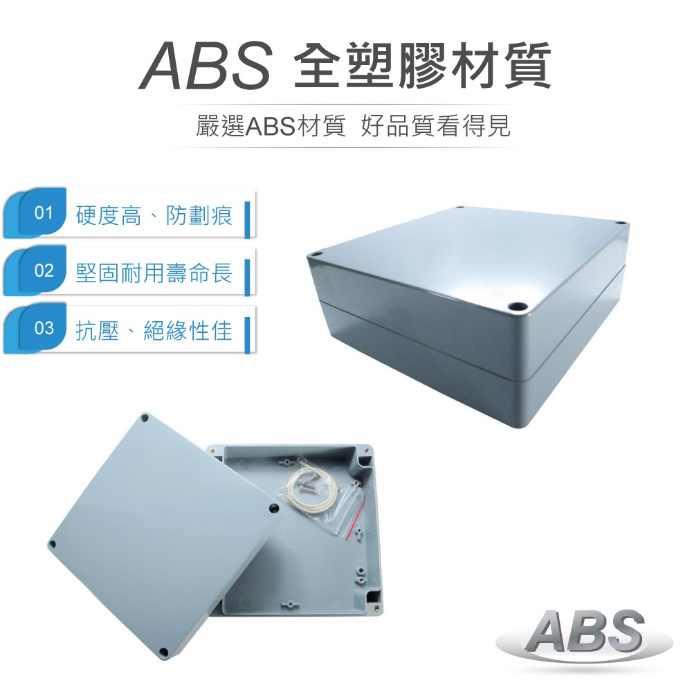 G396 160 x 160 x 60mm 萬用型 IP65 防塵防水 ABS 塑膠盒 操作溫度 -20℃ 至 80℃