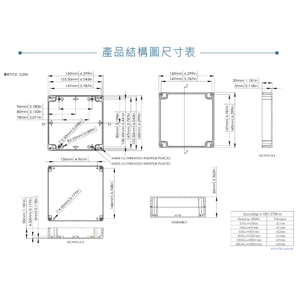 G396 160 x 160 x 60mm 萬用型 IP65 防塵防水 ABS 塑膠盒 操作溫度 -20℃ 至 80℃