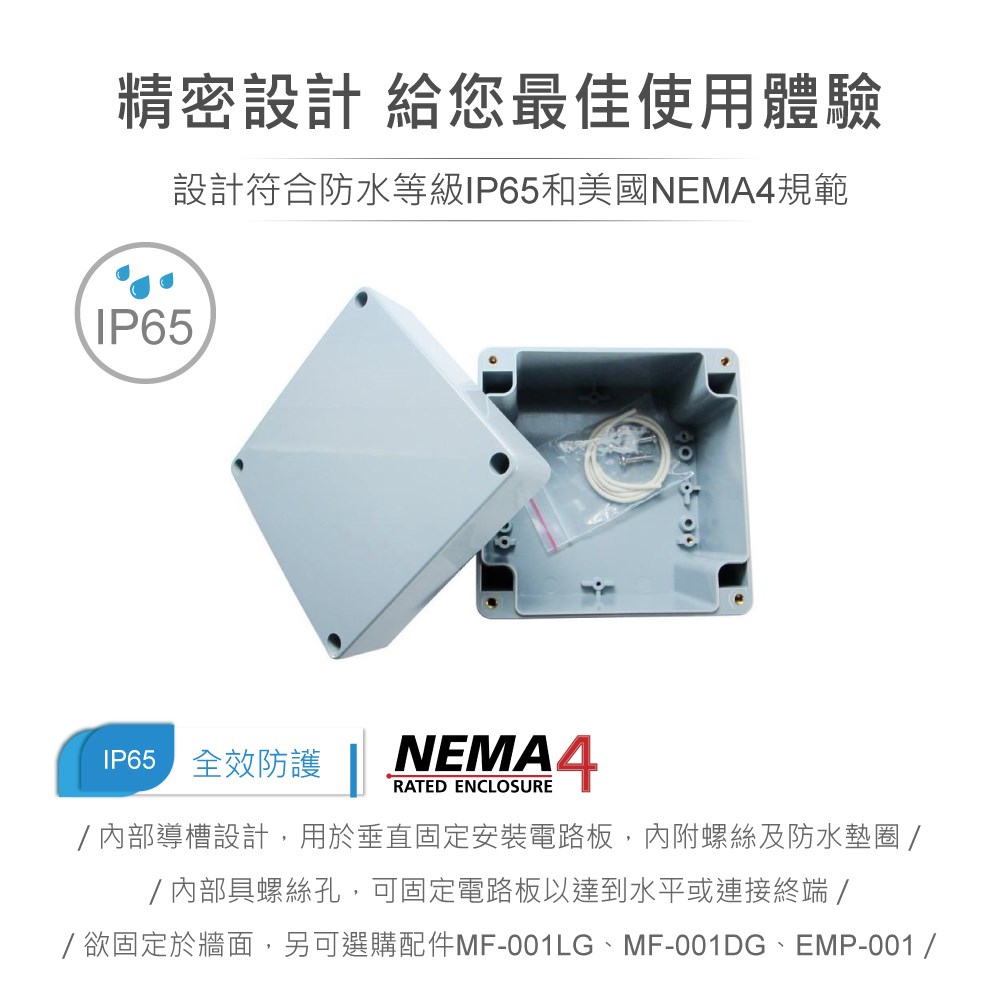 G387 120 x 120 x 90mm 萬用型 IP65 防塵防水 ABS 塑膠盒 操作溫度 -20℃ 至 80℃