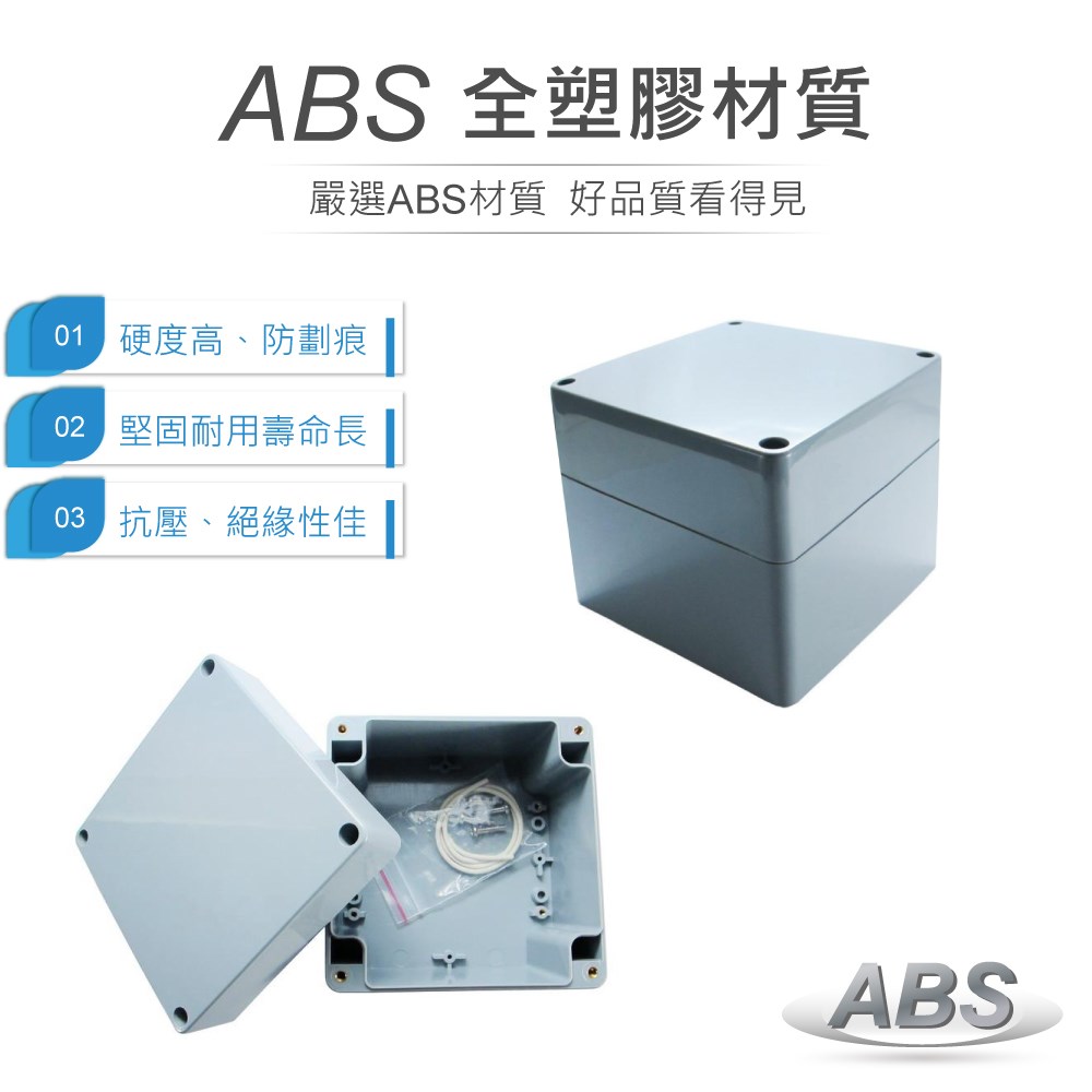 G387 120 x 120 x 90mm 萬用型 IP65 防塵防水 ABS 塑膠盒 操作溫度 -20℃ 至 80℃