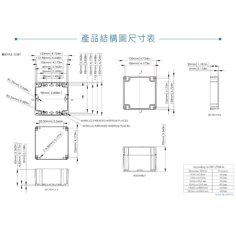 G387 120 x 120 x 90mm 萬用型 IP65 防塵防水 ABS 塑膠盒 操作溫度 -20℃ 至 80℃