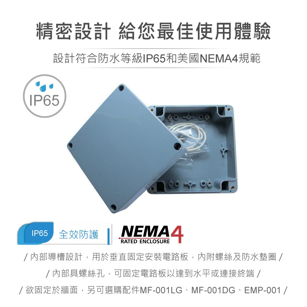 G386 120 x 120 x 60mm 萬用型 IP65 防塵防水 ABS 塑膠盒 操作溫度 -20℃ 至 80℃