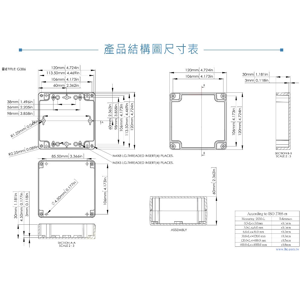 G386 120 x 120 x 60mm 萬用型 IP65 防塵防水 ABS 塑膠盒 操作溫度 -20℃ 至 80℃