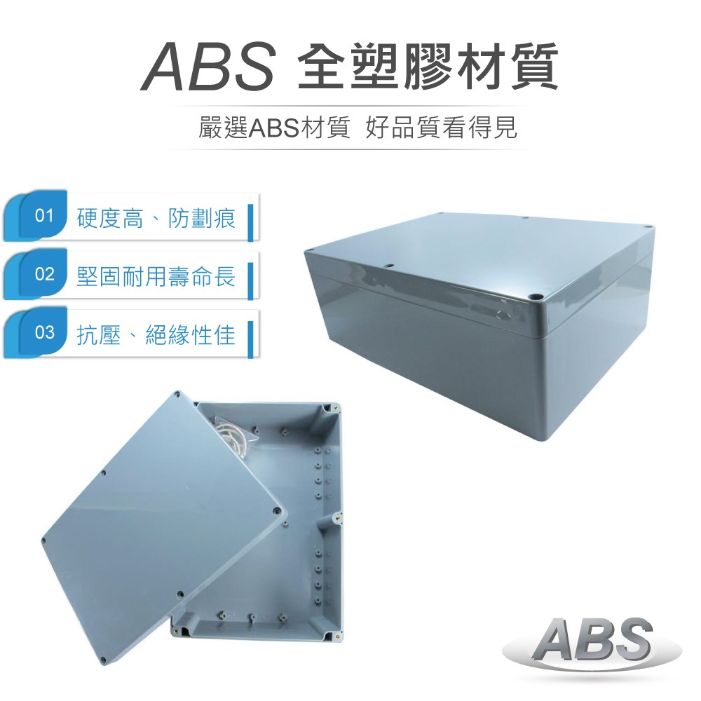 G378 265 x 185 x 95mm 萬用型 IP65 防塵防水 ABS 塑膠盒 操作溫度 -20℃ 至 80℃