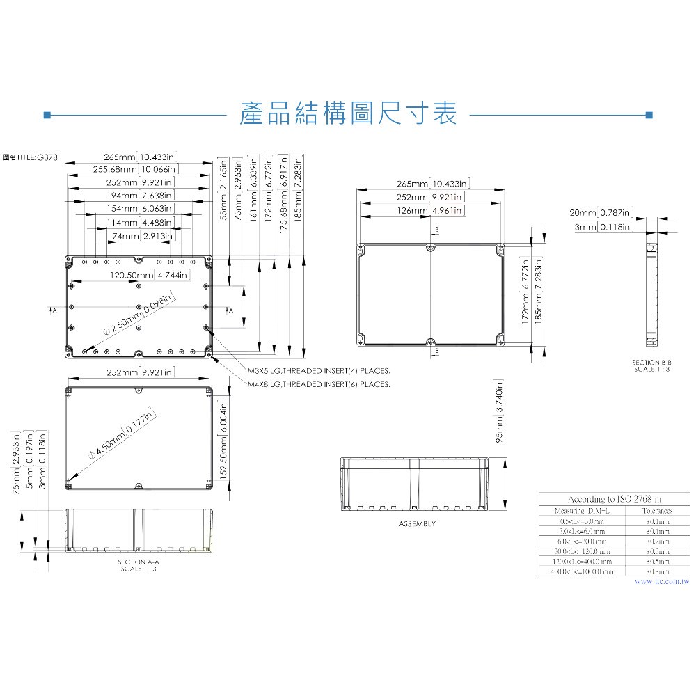 G378 265 x 185 x 95mm 萬用型 IP65 防塵防水 ABS 塑膠盒 操作溫度 -20℃ 至 80℃