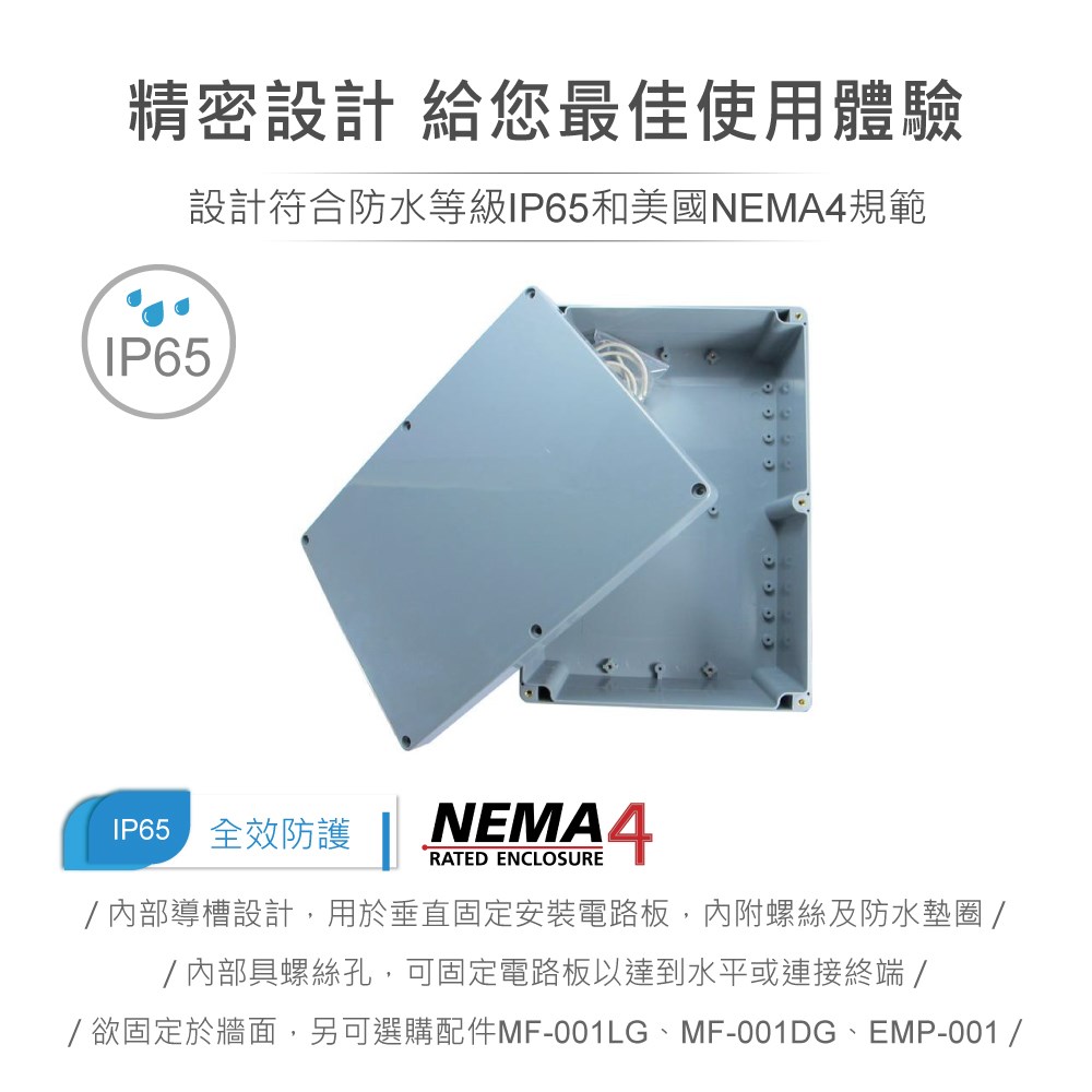 G378 265 x 185 x 95mm 萬用型 IP65 防塵防水 ABS 塑膠盒 操作溫度 -20℃ 至 80℃