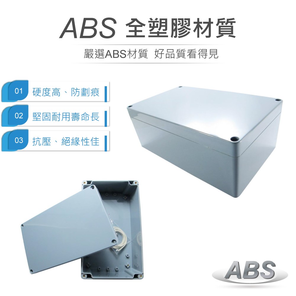 G373 200 x 120 x 75mm 萬用型 IP65 防塵防水 ABS 塑膠盒 操作溫度 -20℃ 至 80℃