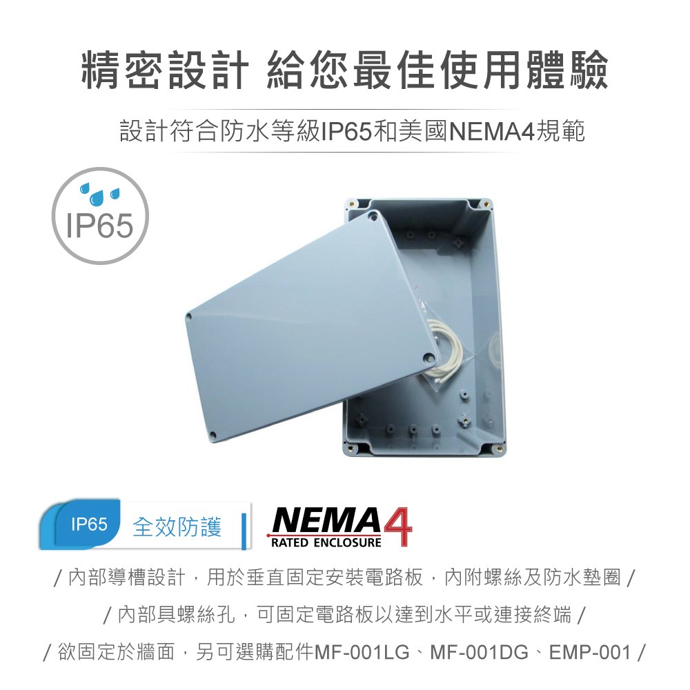 G373 200 x 120 x 75mm 萬用型 IP65 防塵防水 ABS 塑膠盒 操作溫度 -20℃ 至 80℃