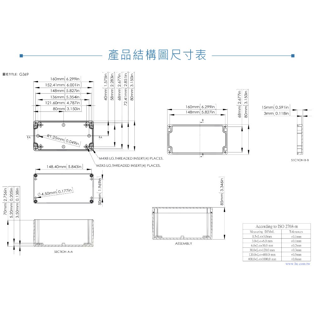 G369 160 x 80 x 85mm 萬用型 IP65 防塵防水 ABS 塑膠盒 操作溫度 -20℃ 至 80℃