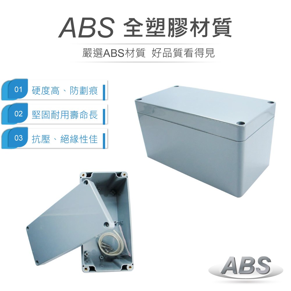 G369 160 x 80 x 85mm 萬用型 IP65 防塵防水 ABS 塑膠盒 操作溫度 -20℃ 至 80℃