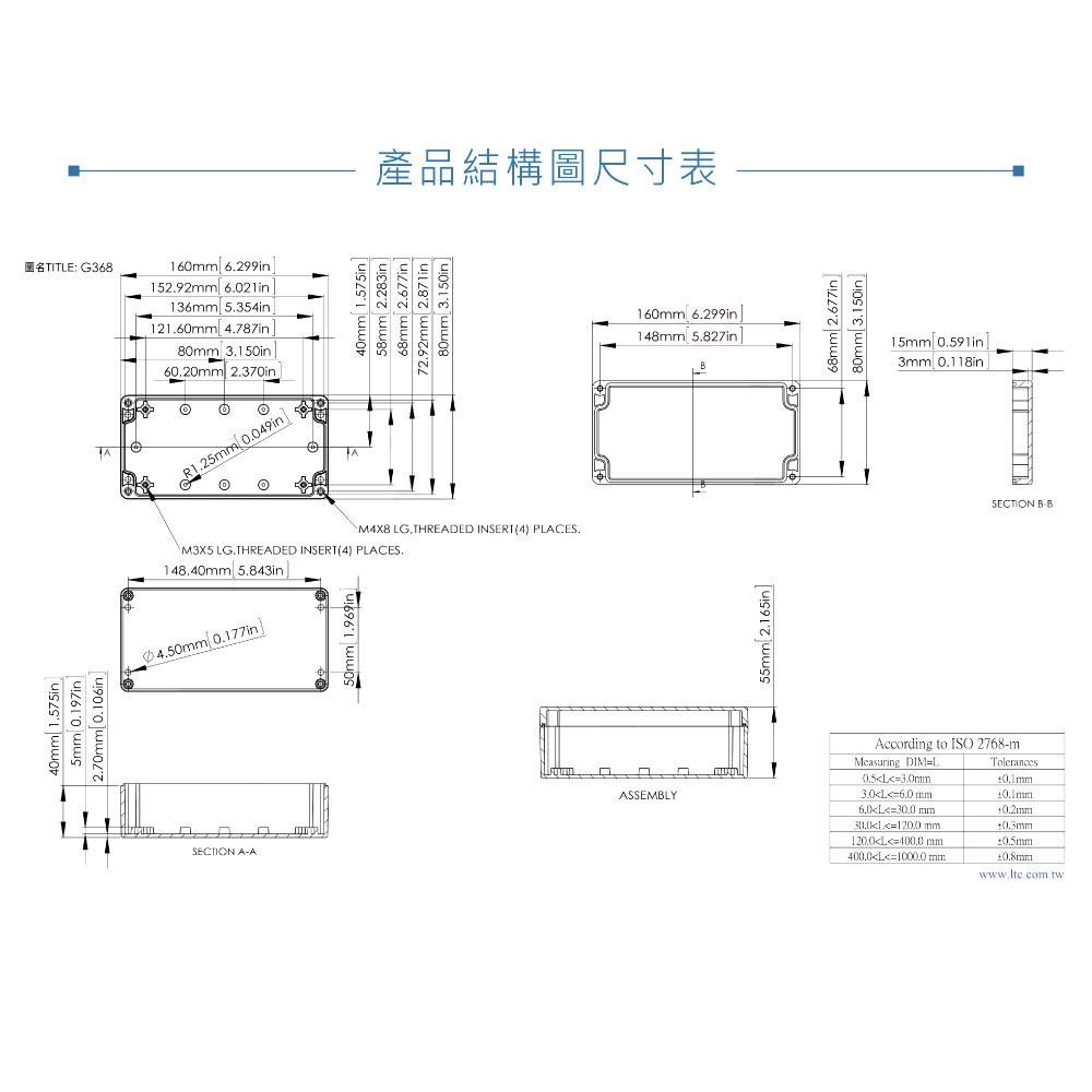 G368 160 x 80 x 55mm 萬用型 IP65 防塵防水 ABS 塑膠盒 操作溫度 -20℃ 至 80℃