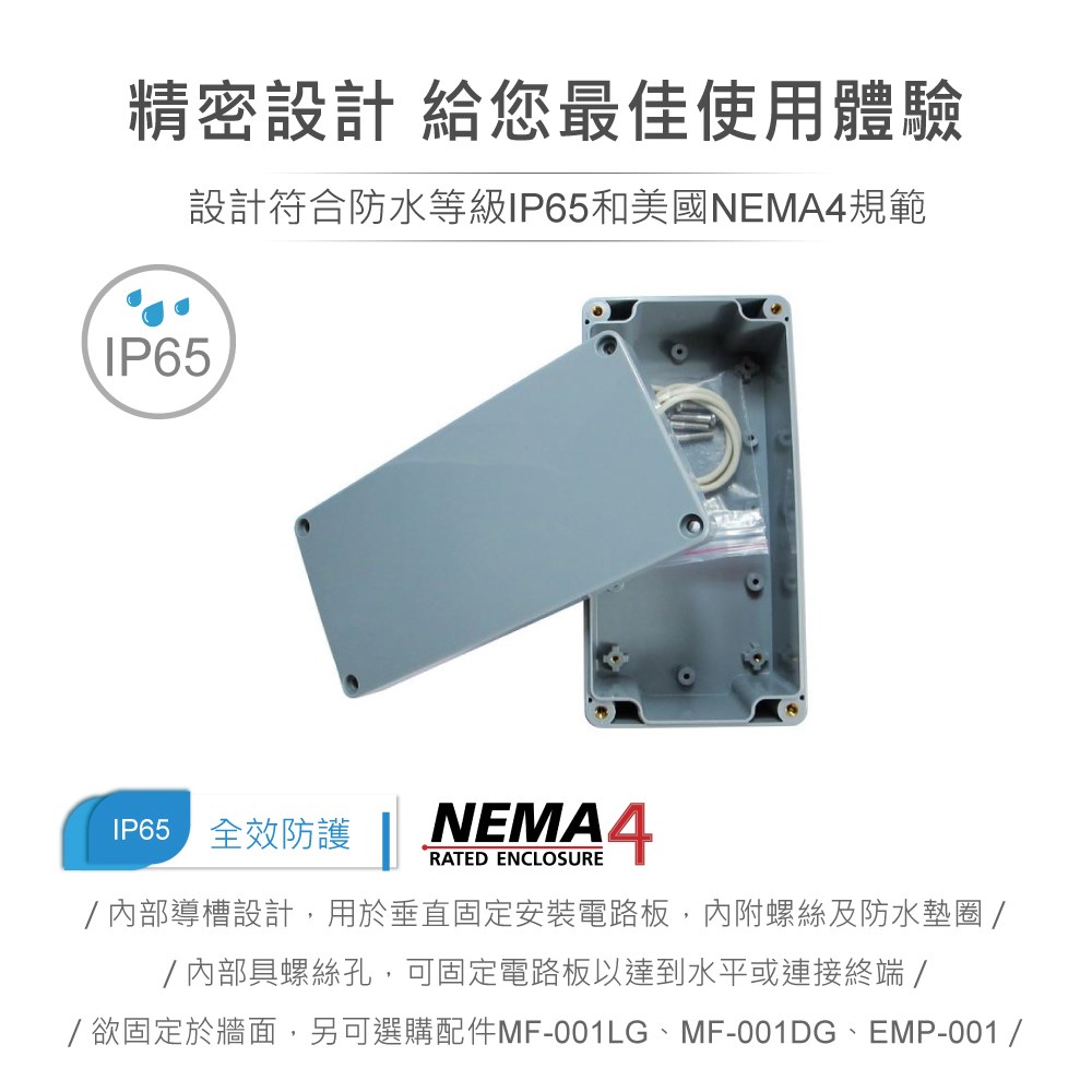 G368 160 x 80 x 55mm 萬用型 IP65 防塵防水 ABS 塑膠盒 操作溫度 -20℃ 至 80℃